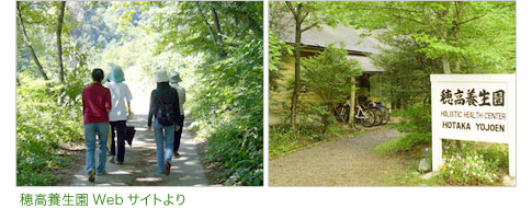 朝の散歩、穂高養生園