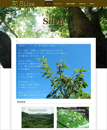 一般社団法人　Silva