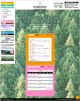 公益財団法人 東京都農林水産振興財団