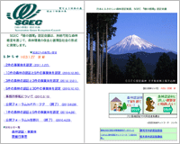 SGEC 『緑の循環』認証会議 公式サイト