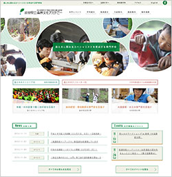 公式サイト「岐阜県立森林文化アカデミー」のキャプチャー画像